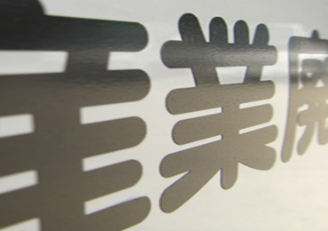 産業廃棄物収集運搬